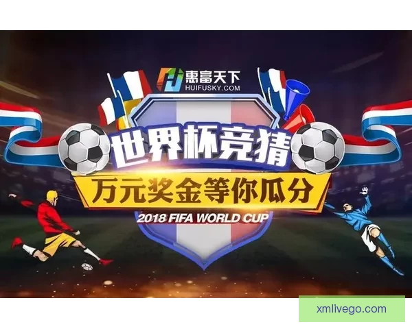 世界杯竞猜结果分析与预测技巧揭秘助你轻松赢得下注优势