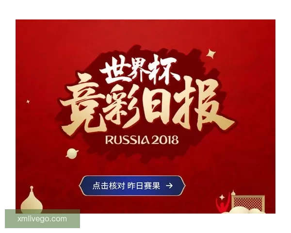 世界杯竞猜胜负玩法解析 提升投注技巧与预测准确度的策略分享