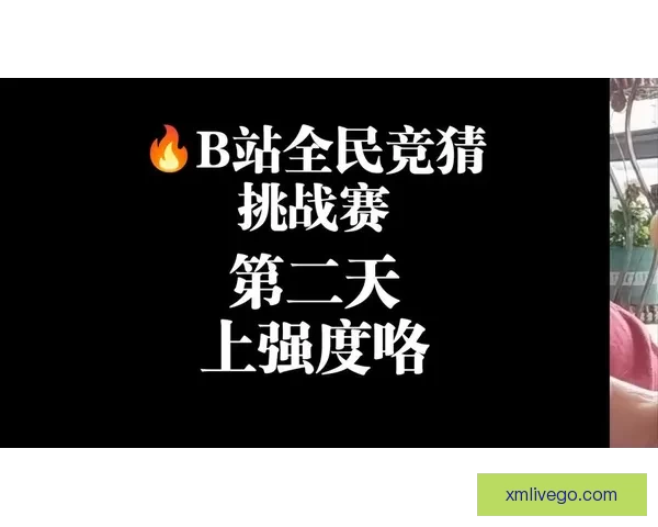 世界杯竞猜红包狂欢盛典开启赢好礼畅享激情赛事共享全民竞猜热潮